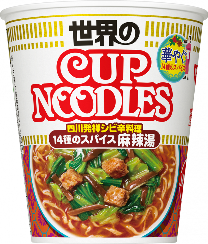 日清 世界のカップヌードル 四川風麻辣湯 14種のスパイス