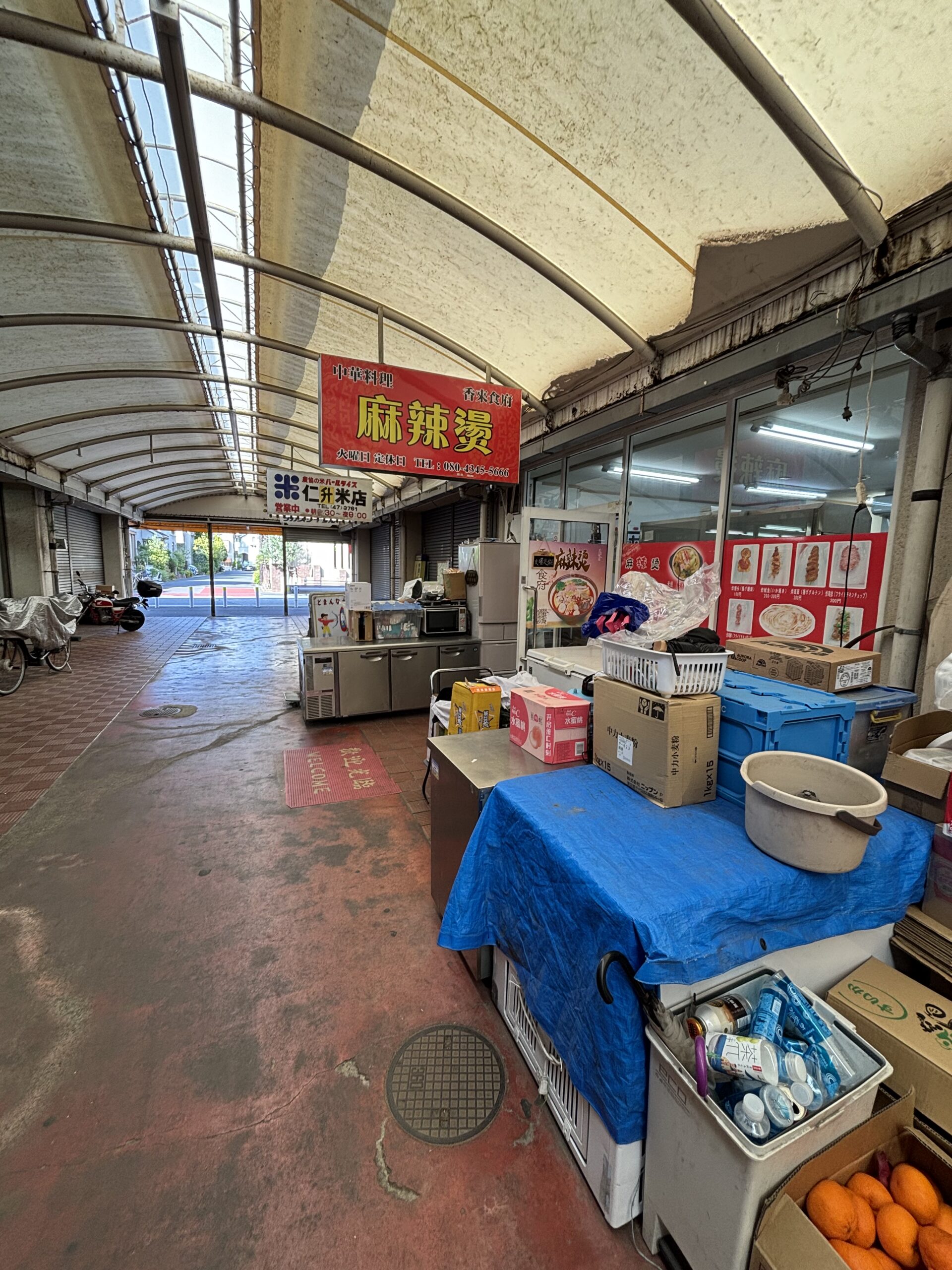 香来食府 麻辣燙の外観・入り口の看板