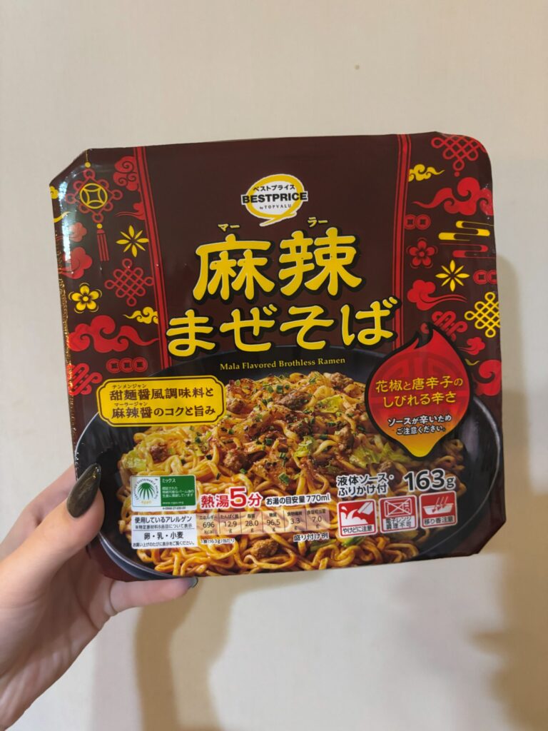 トップバリュー ベストプライス 麻辣まぜそばのパッケージ