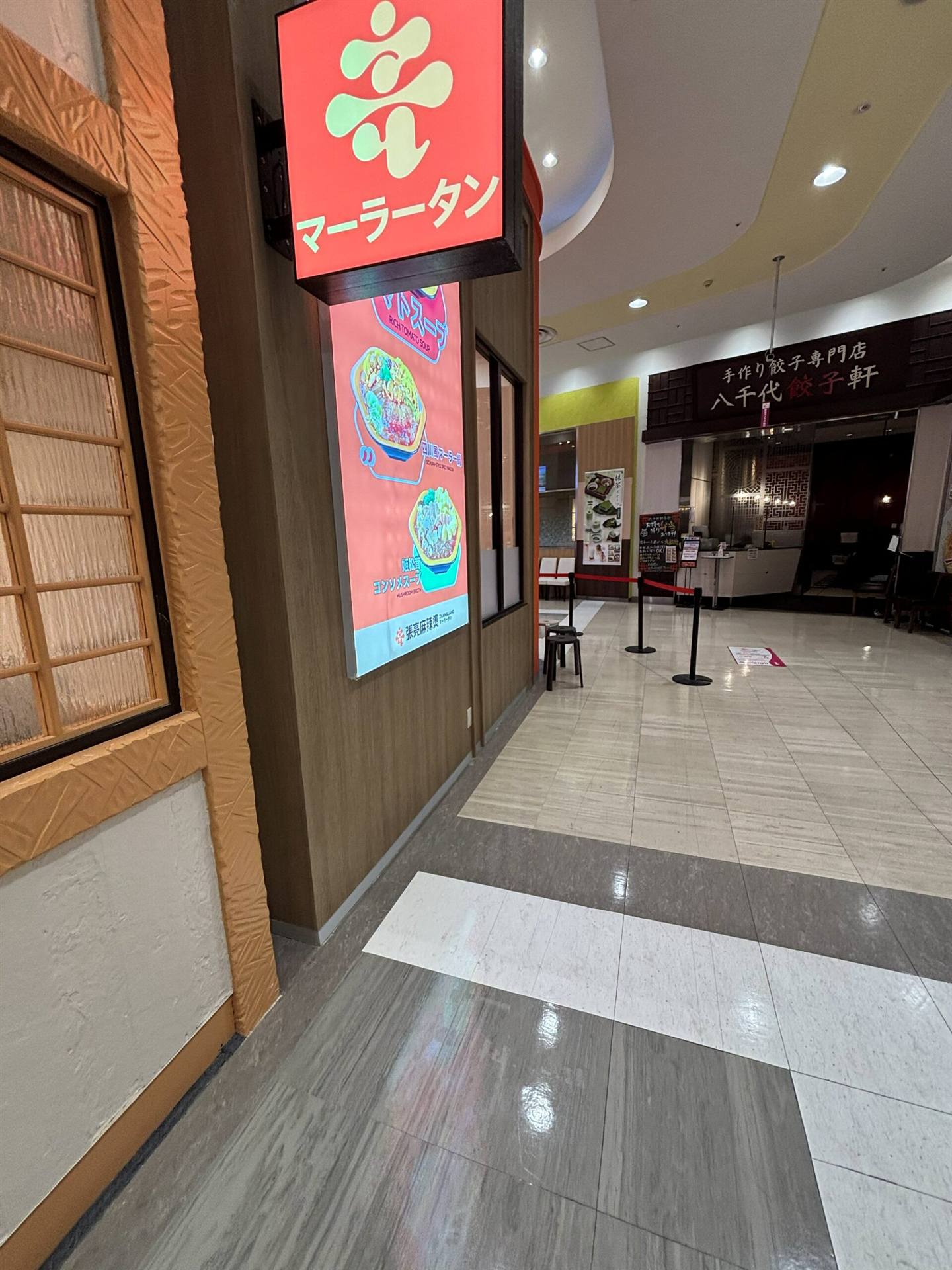 張亮麻辣湯 八千代緑が丘店の外観、赤いマーラータンの看板とイオンモール2階の通路