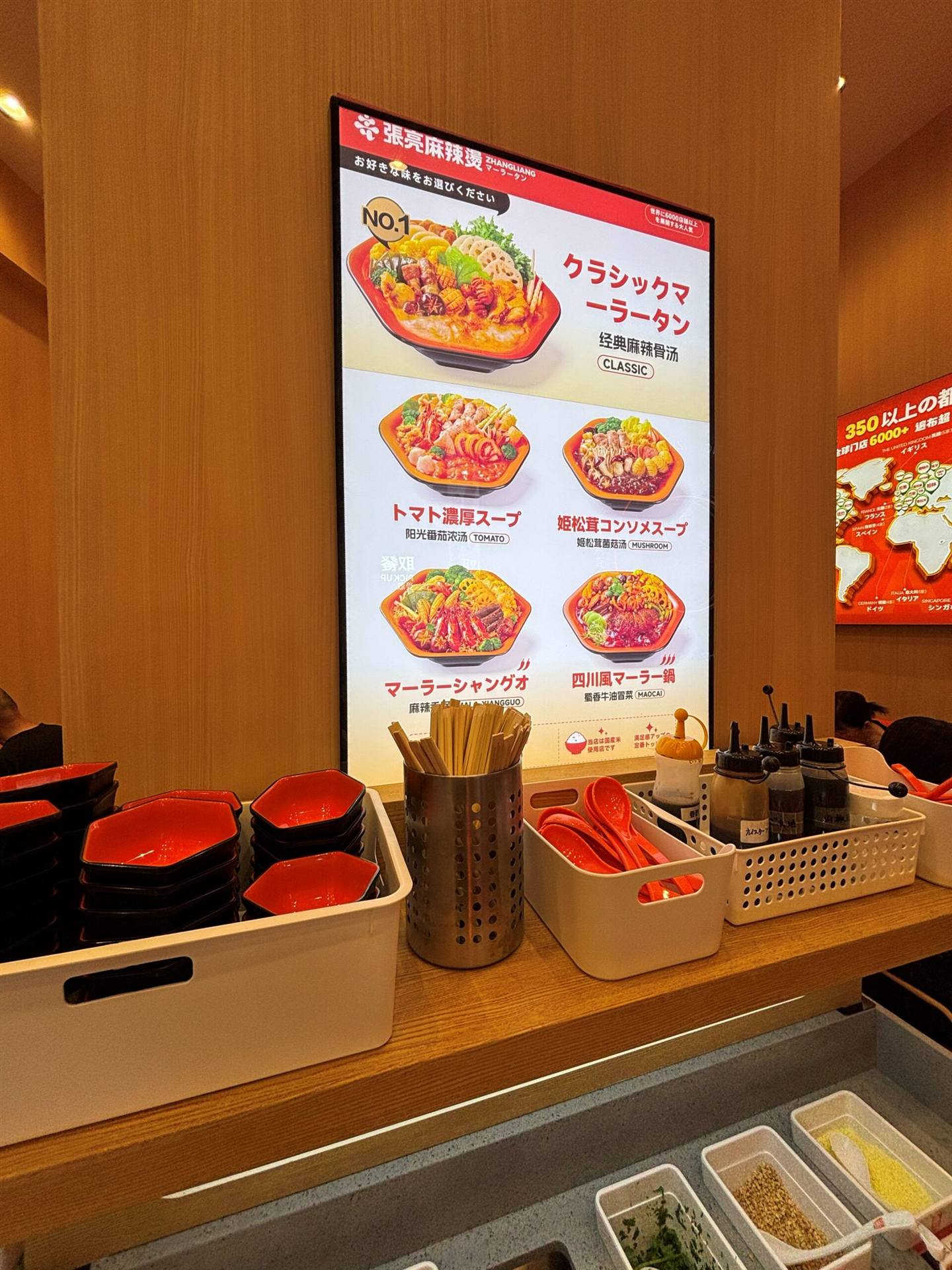 張亮麻辣湯のスープメニュー看板、人気No.1クラシックマーラータンなど5種類のスープ