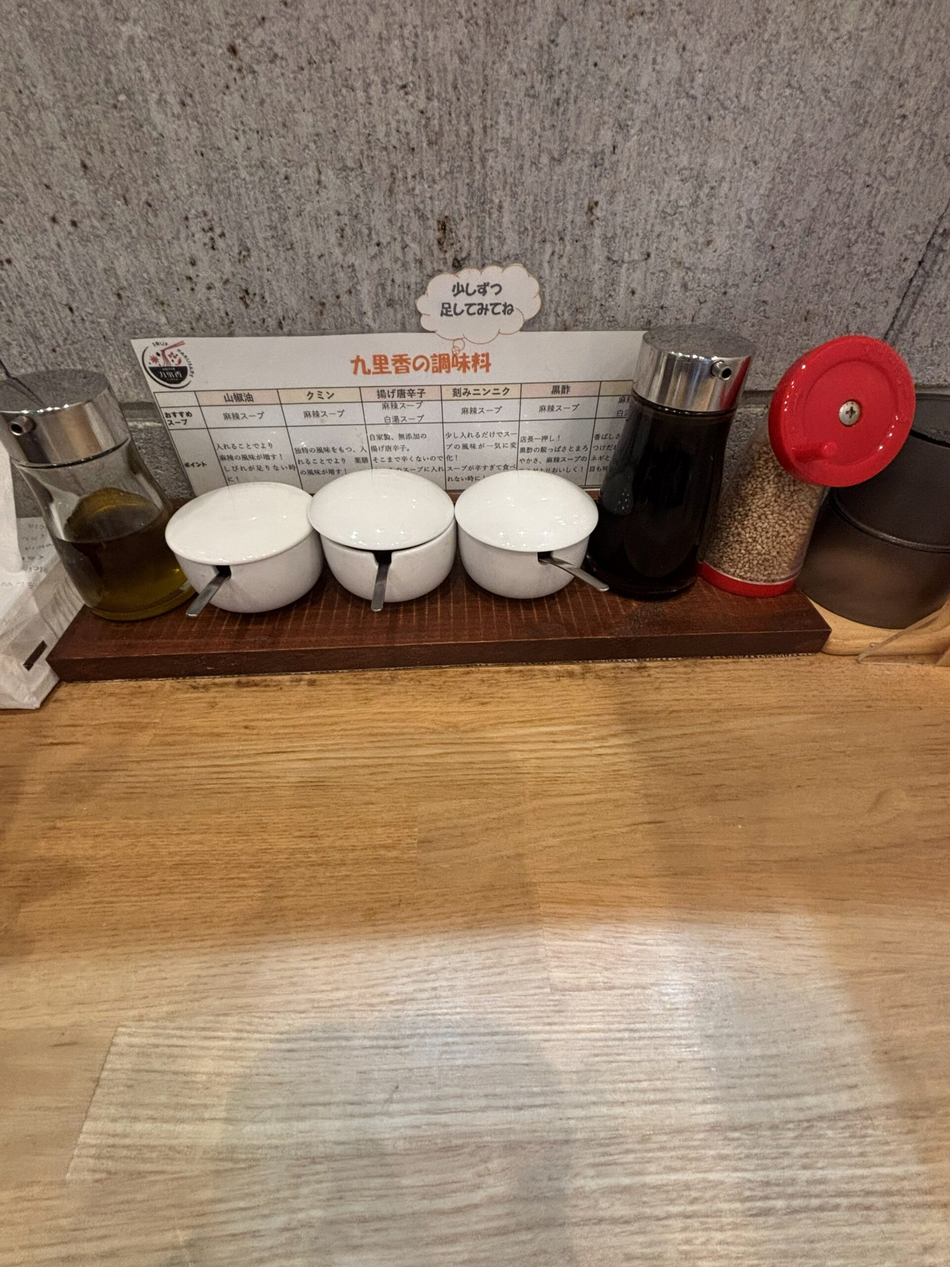 九里香 稲毛店の四川マーラータン(爆辛4辛の薬膳スープ)