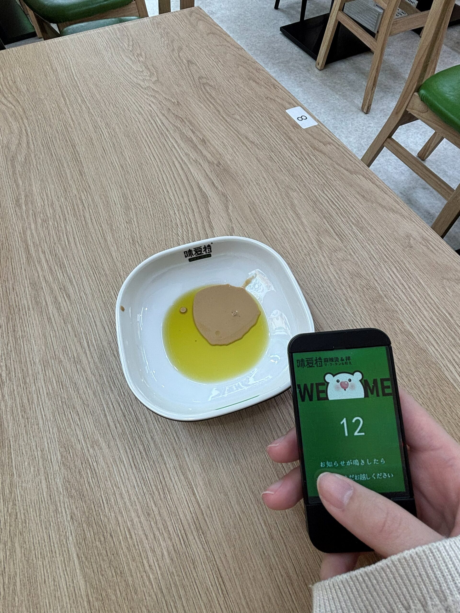 味愛特麻辣湯のごまだれのつけだれとスマホ型の呼び出し機