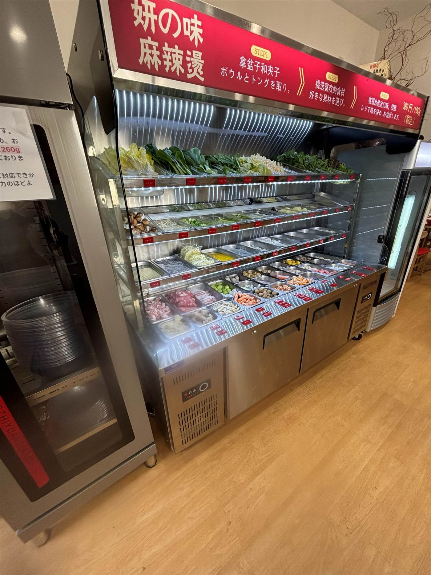 妍の味麻辣湯の具材ショーケース