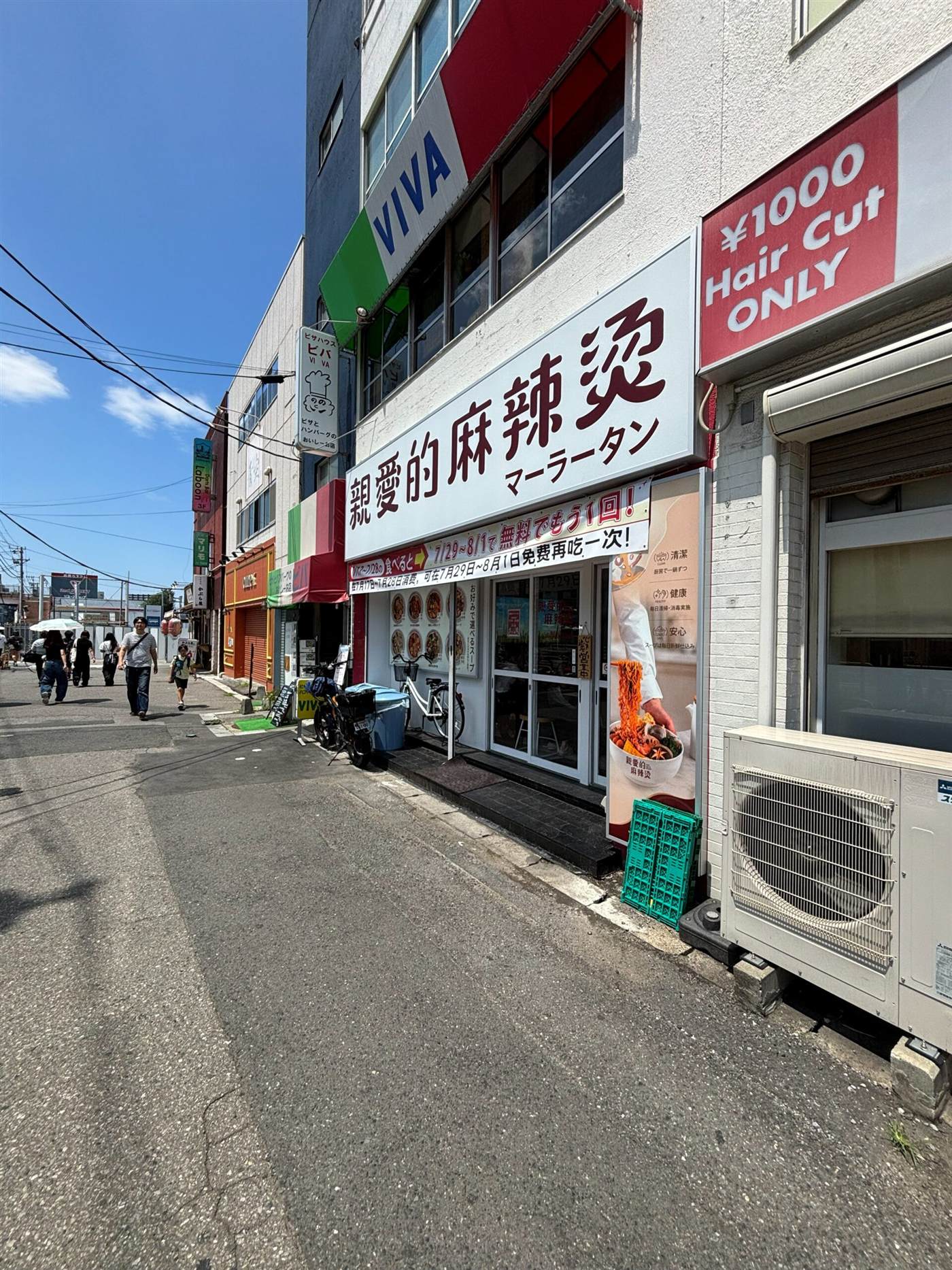 親愛的麻辣湯 船橋競馬場店の外観、店名の看板とオープン記念キャンペーンの案内