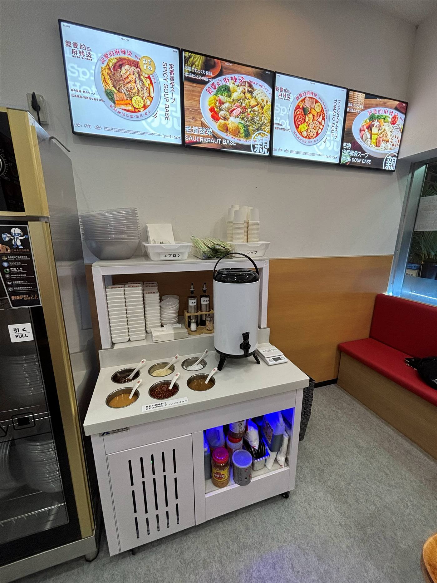 親愛的麻辣湯の味変コーナー、調味料と給茶器
