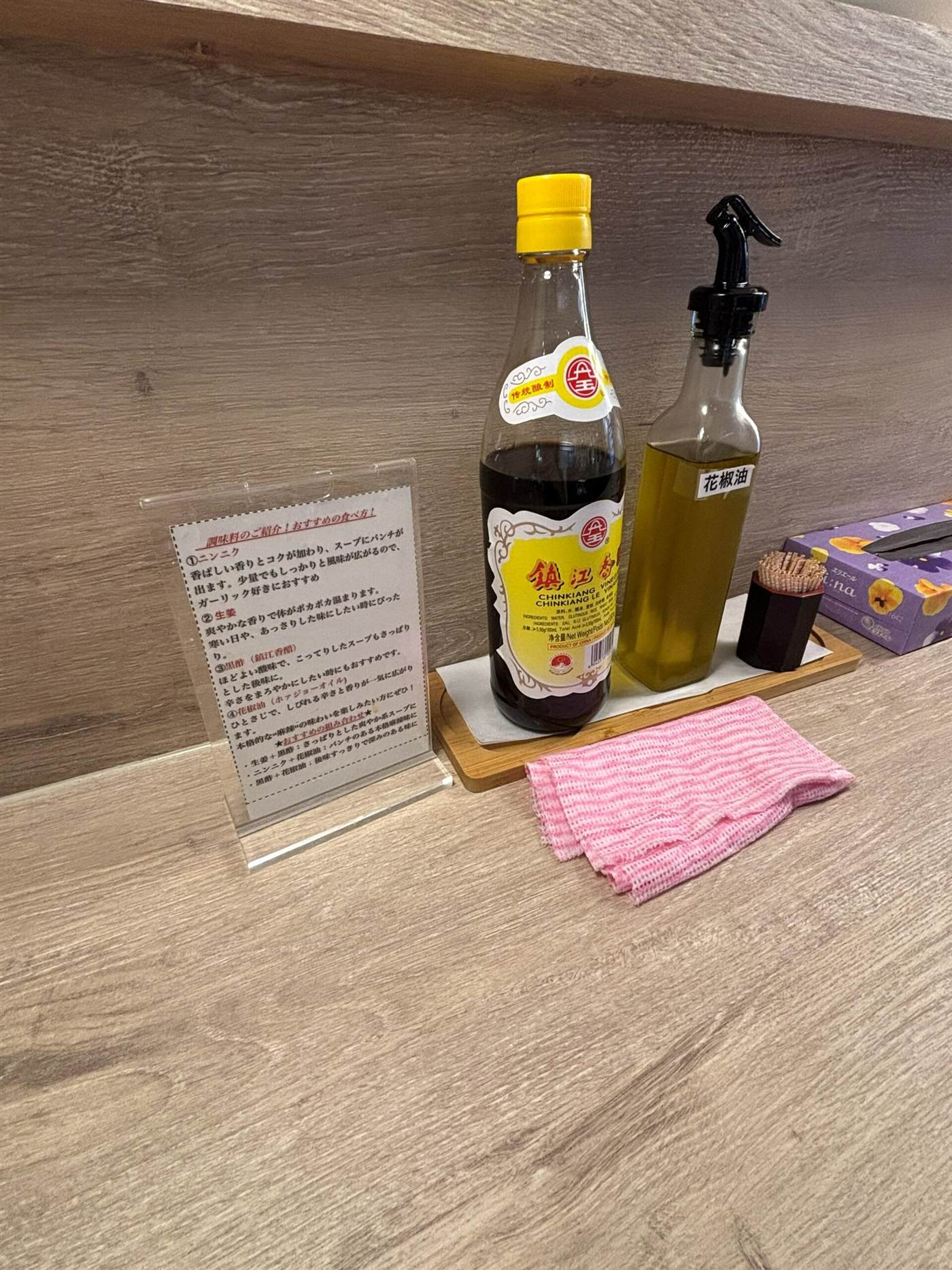 麻辣湯天宝の卓上調味料（黒酢・花椒油）とおすすめの食べ方POP