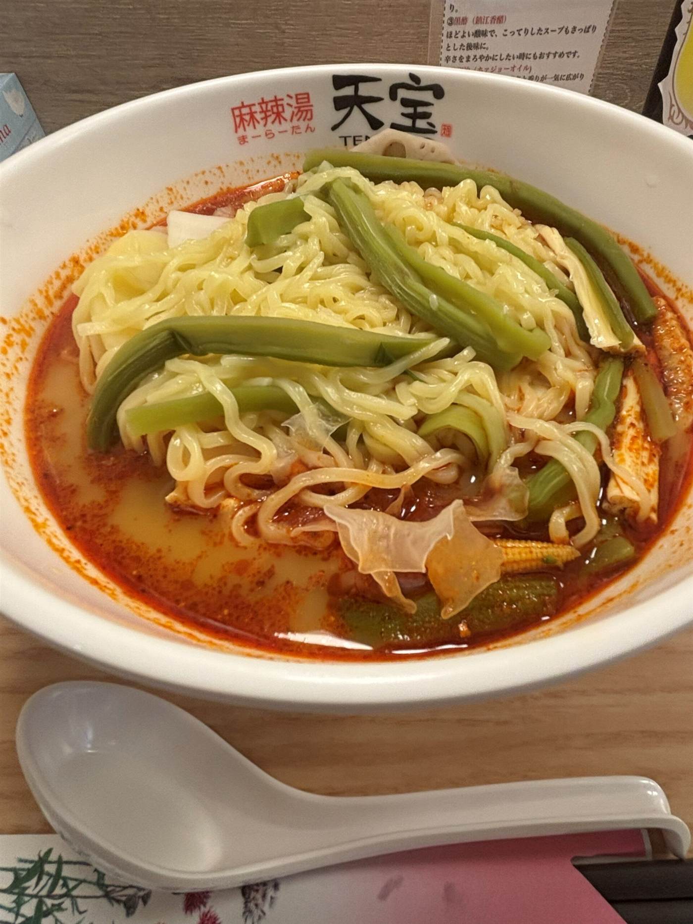 麻辣湯天宝で実際に食べた麻辣湯（中華麺・青菜・湯葉入りの赤いスープ）