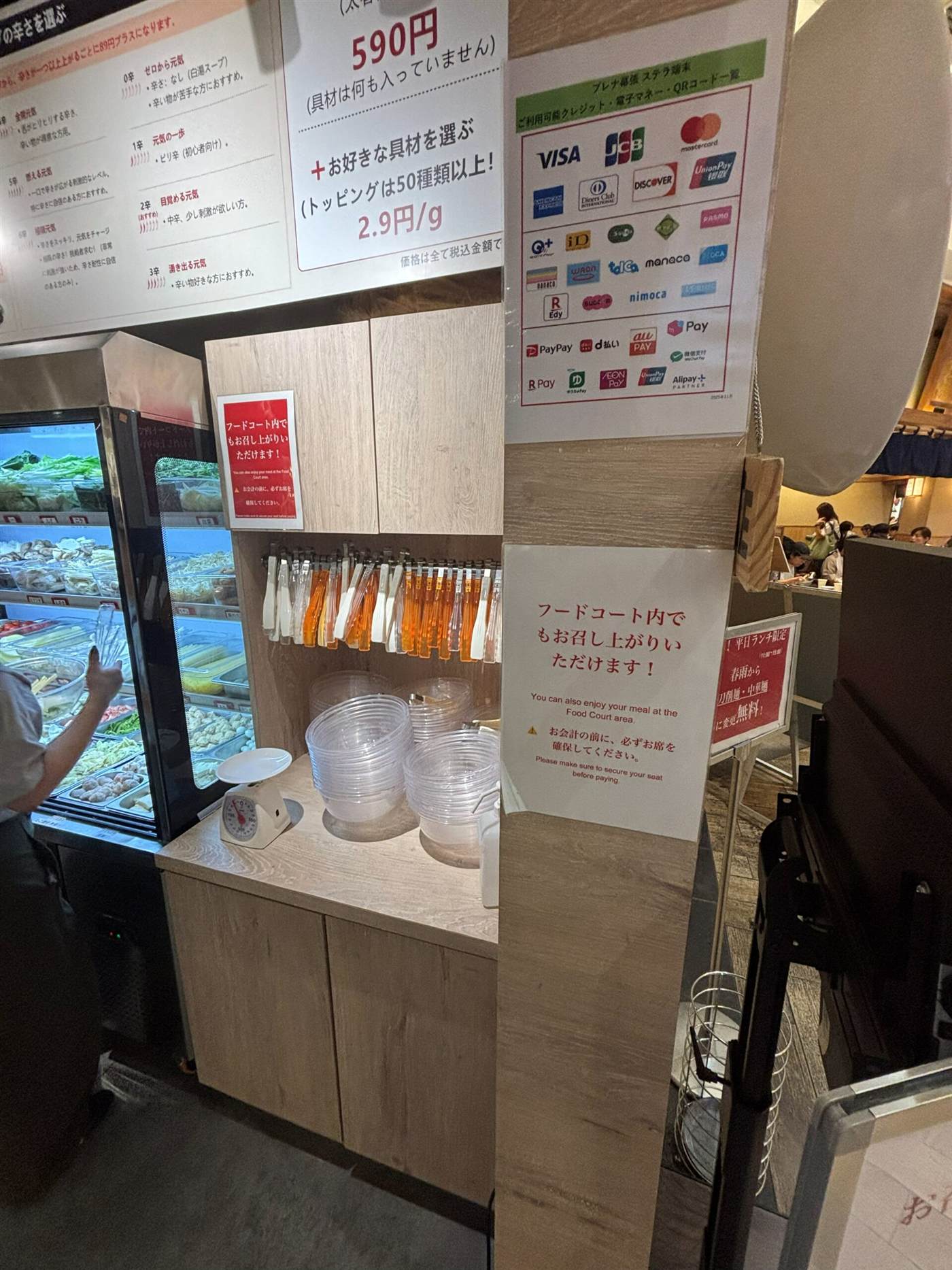 麻辣湯天宝の辛さレベル表と590円からの料金・キャッシュレス対応一覧