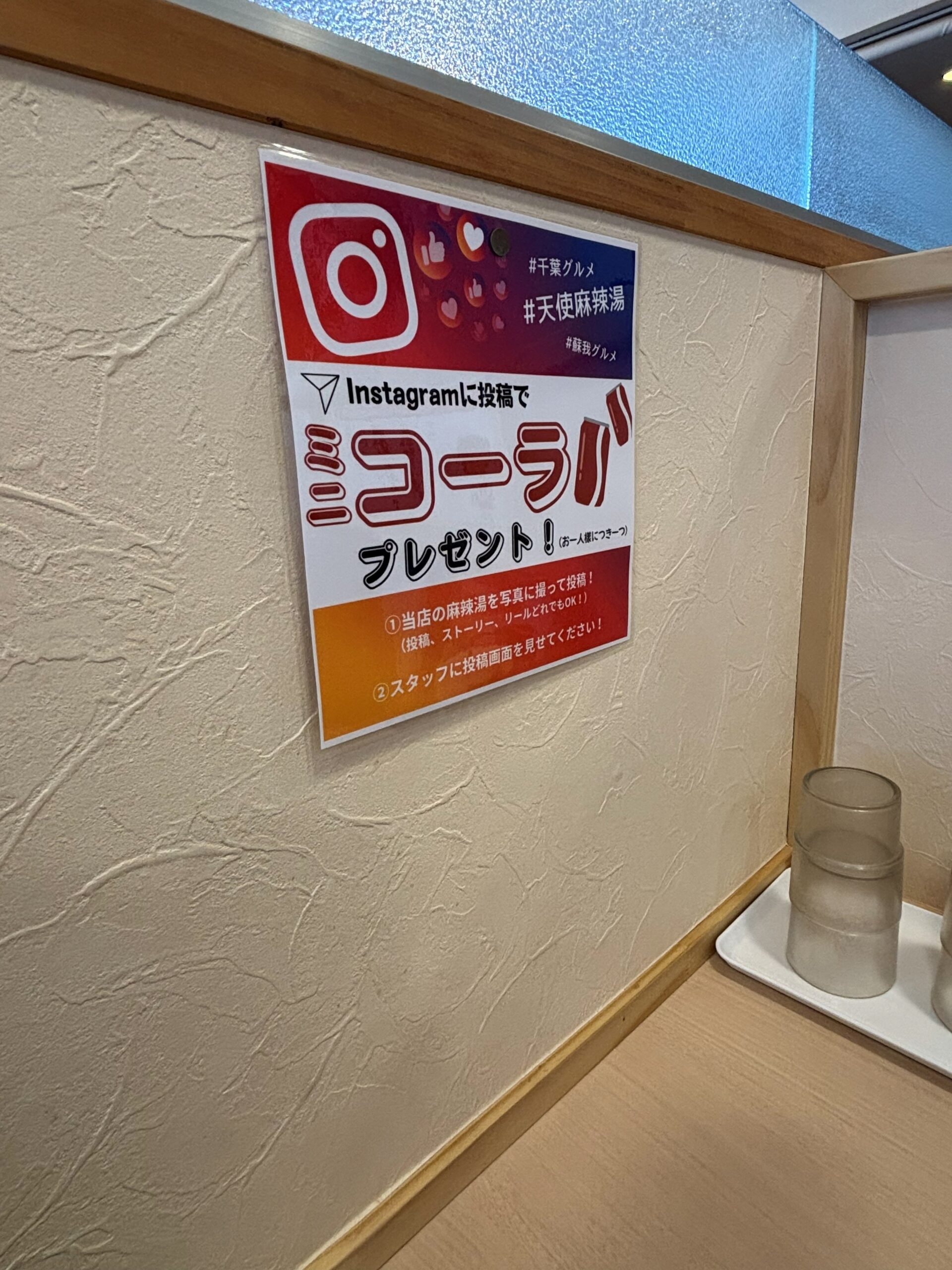 天使担々麺の番号札とセルフレジの案内(キャッシュレスはスタッフへ)