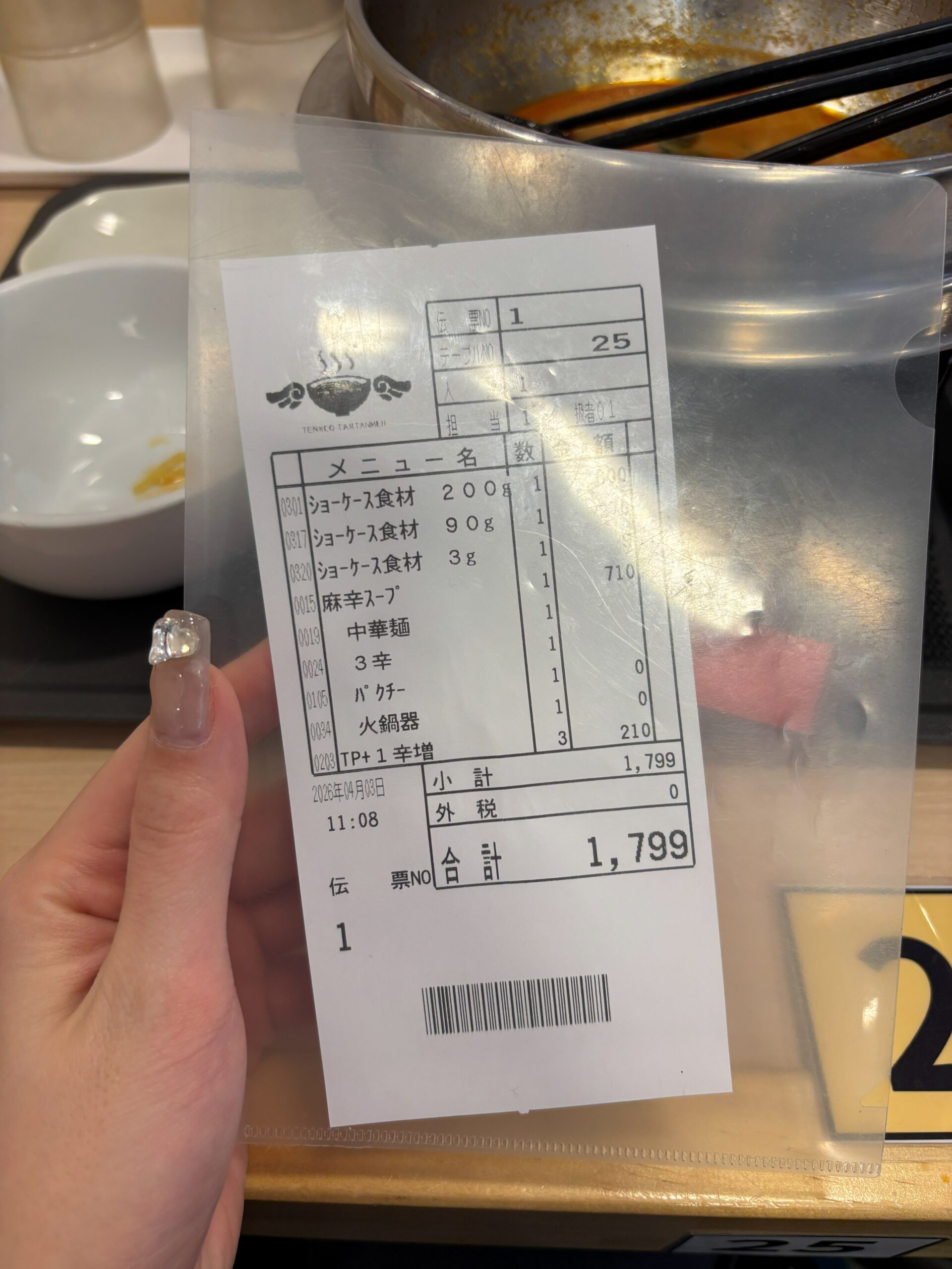 天使担々麺の会計レシート(麻辣湯と具材・中華麺で合計1799円)