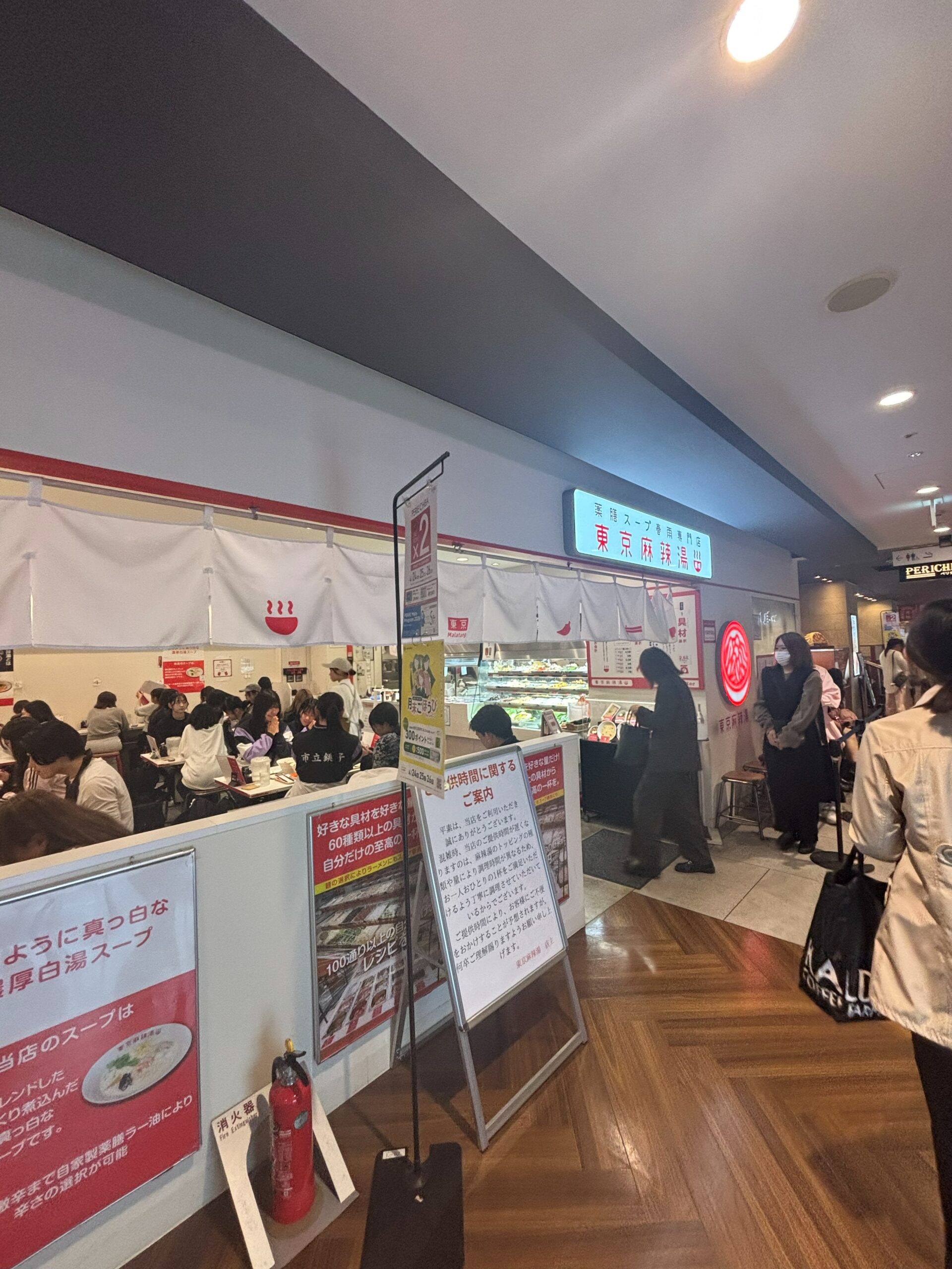 東京麻辣湯 ペリエ千葉店の外観と行列(ペリエ千葉の地下1階ペリチカ内)