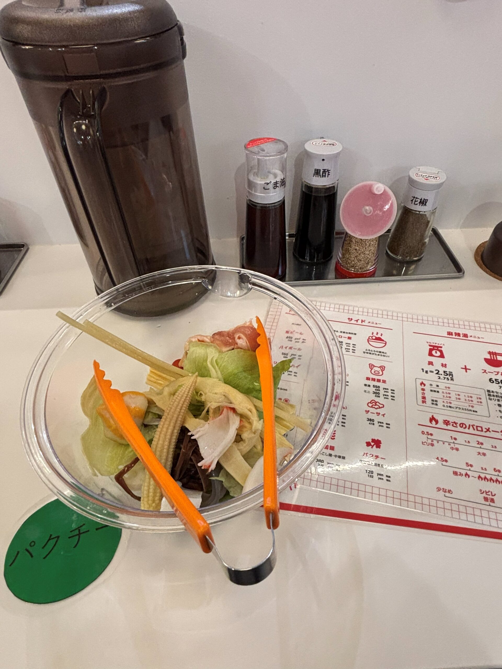 東京麻辣湯のスタッフに言えばもらえる無料カスタム案内(辛味噌・ニンニク・お酢・味の濃さ調整)