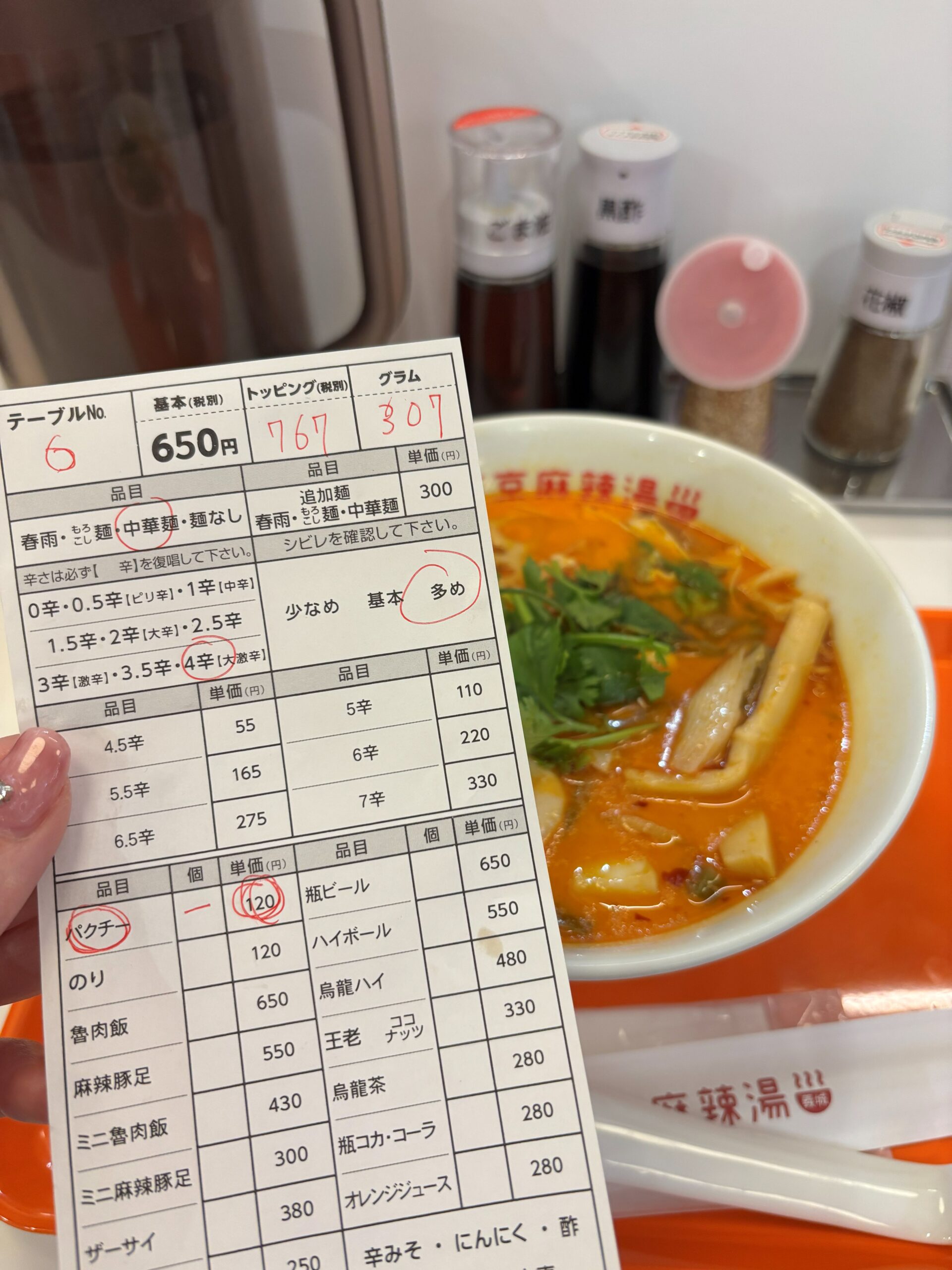 東京麻辣湯 津田沼South店の実際の注文票(中華麺・4辛・シビレ多め・パクチー・307g・1,417円)
