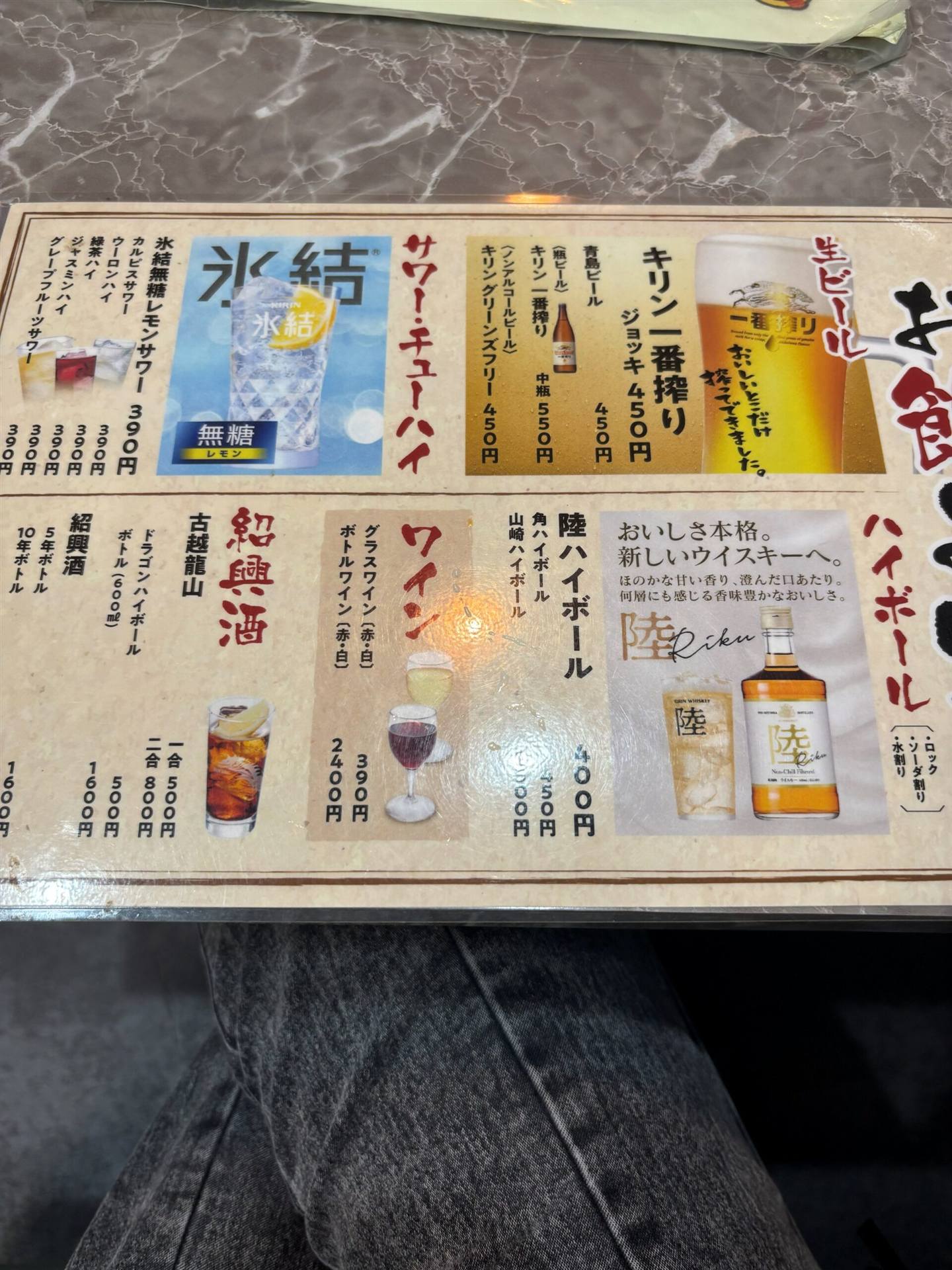 王家 麻辣燙のドリンクメニュー(生ビール・サワー・紹興酒・ハイボール・ワイン)
